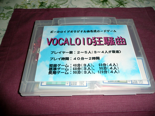 vocaloid_new_package1.jpg