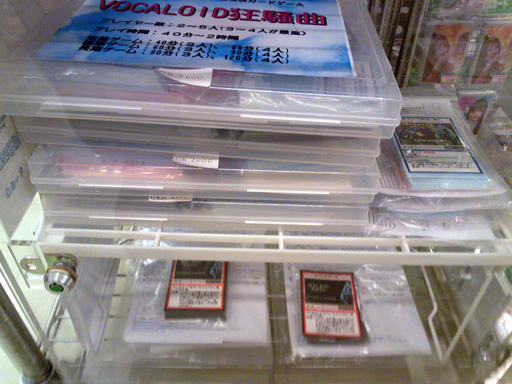 vocaloiod_090626.jpg